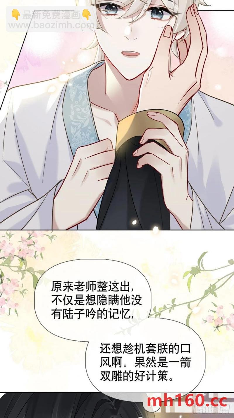 第16话 我们早就是情人了！