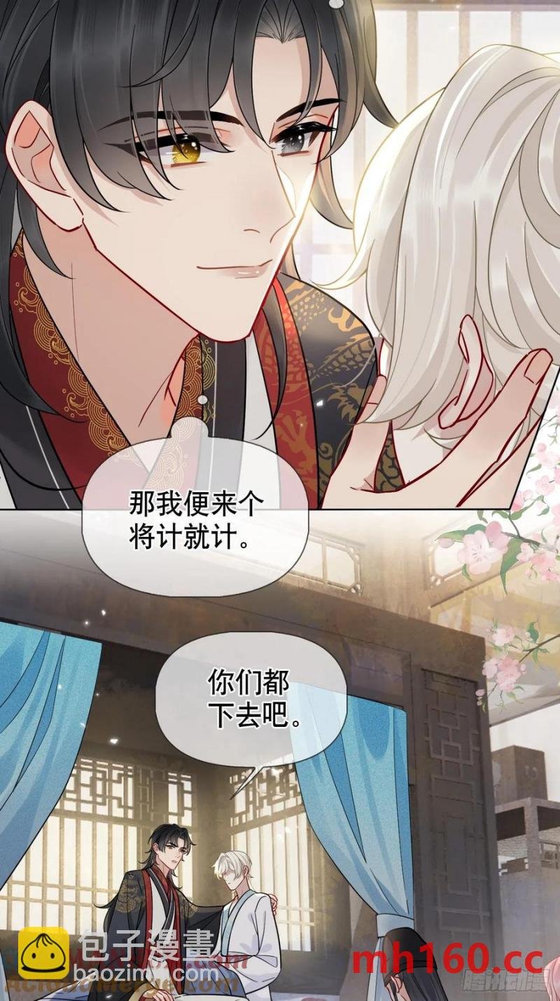 第16话 我们早就是情人了！