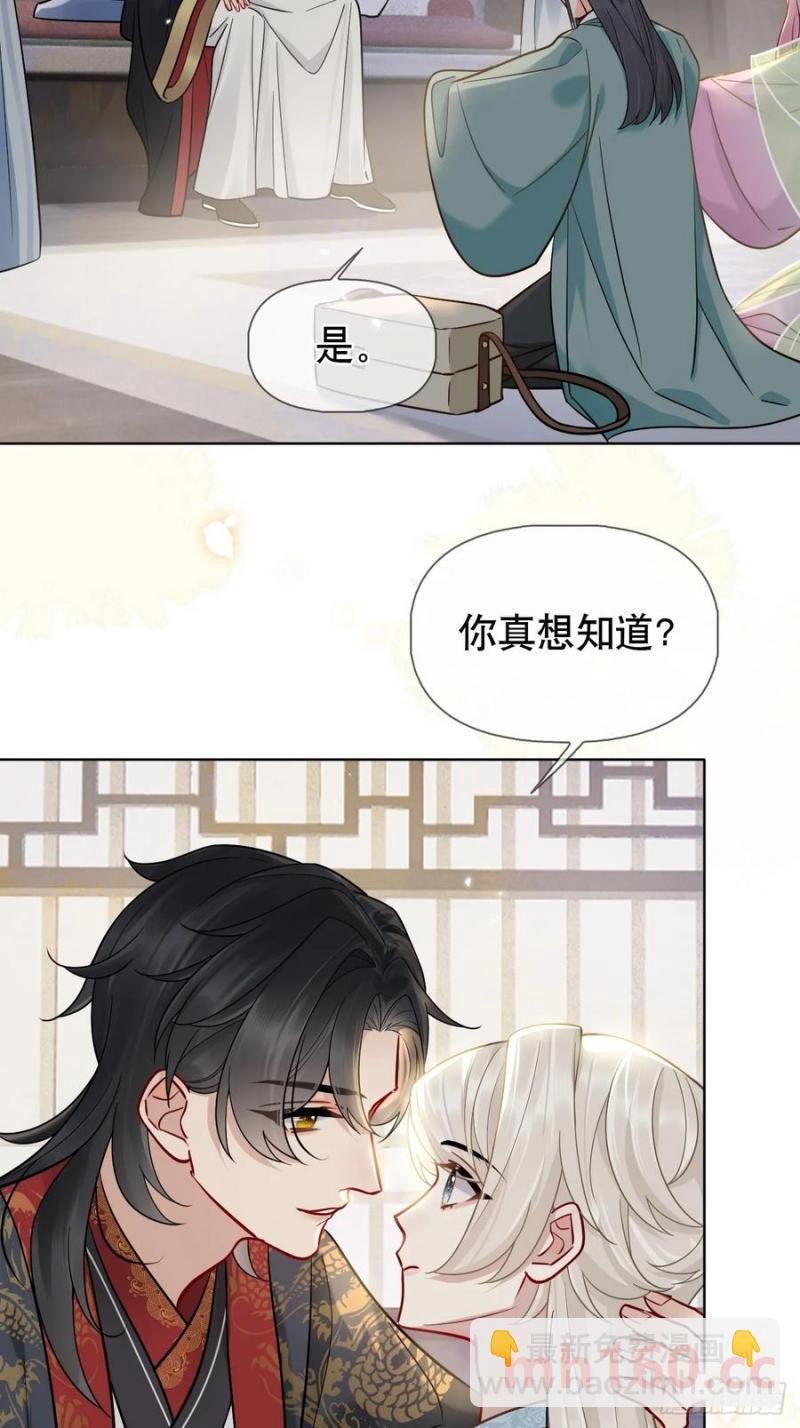第16话 我们早就是情人了！