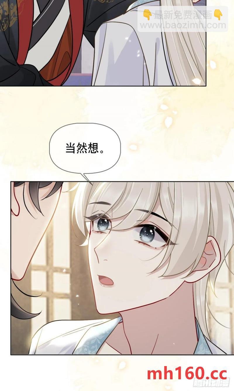 第16话 我们早就是情人了！