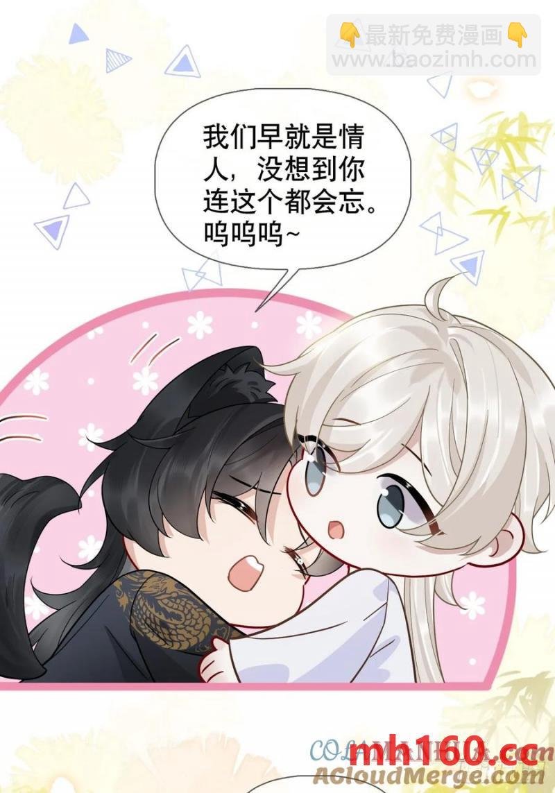 第16话 我们早就是情人了！