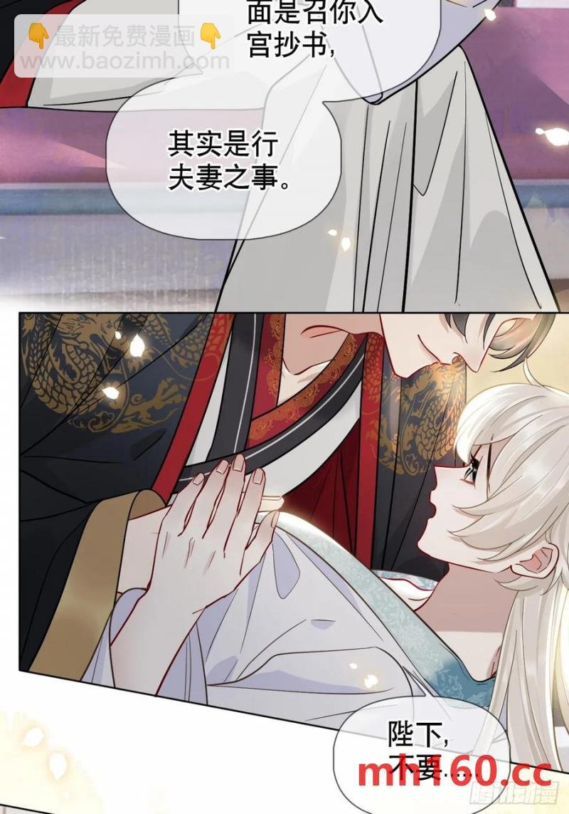 第16话 我们早就是情人了！