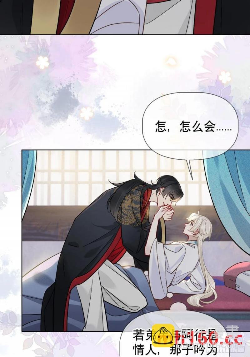 第16话 我们早就是情人了！