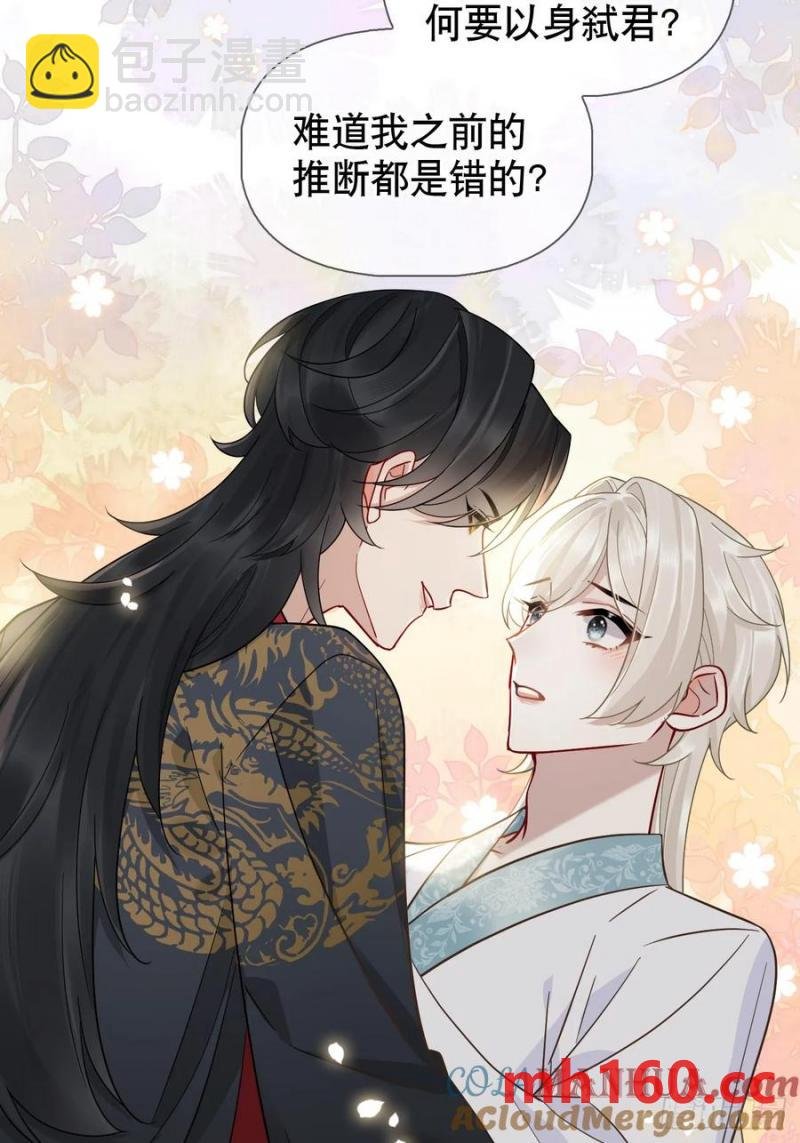 第16话 我们早就是情人了！