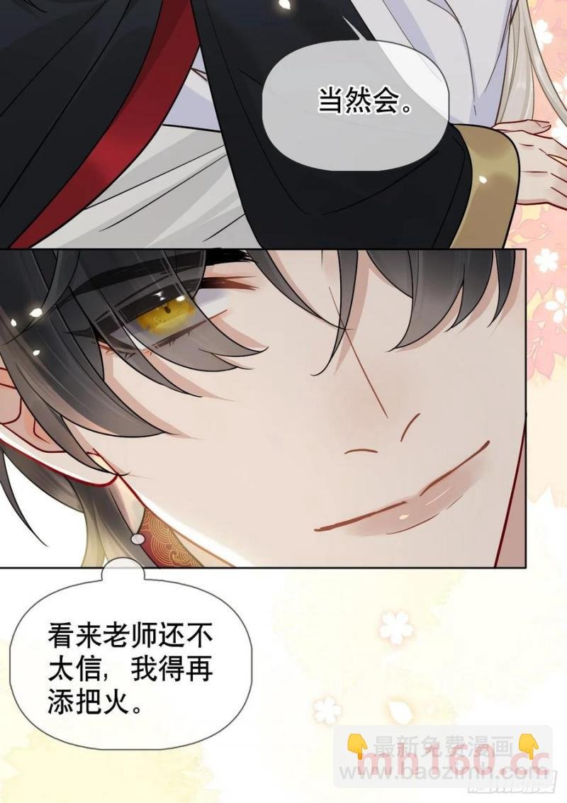 第16话 我们早就是情人了！