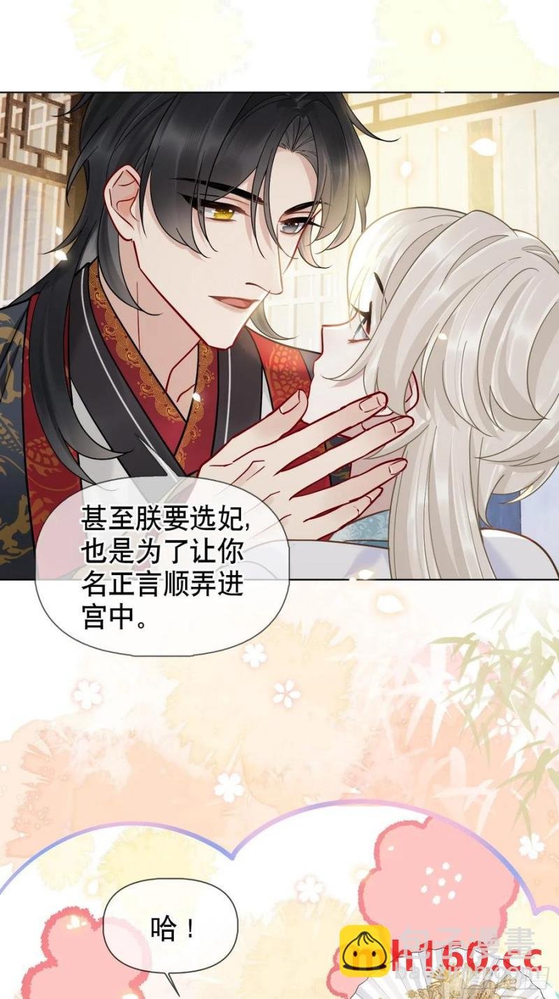 第16话 我们早就是情人了！