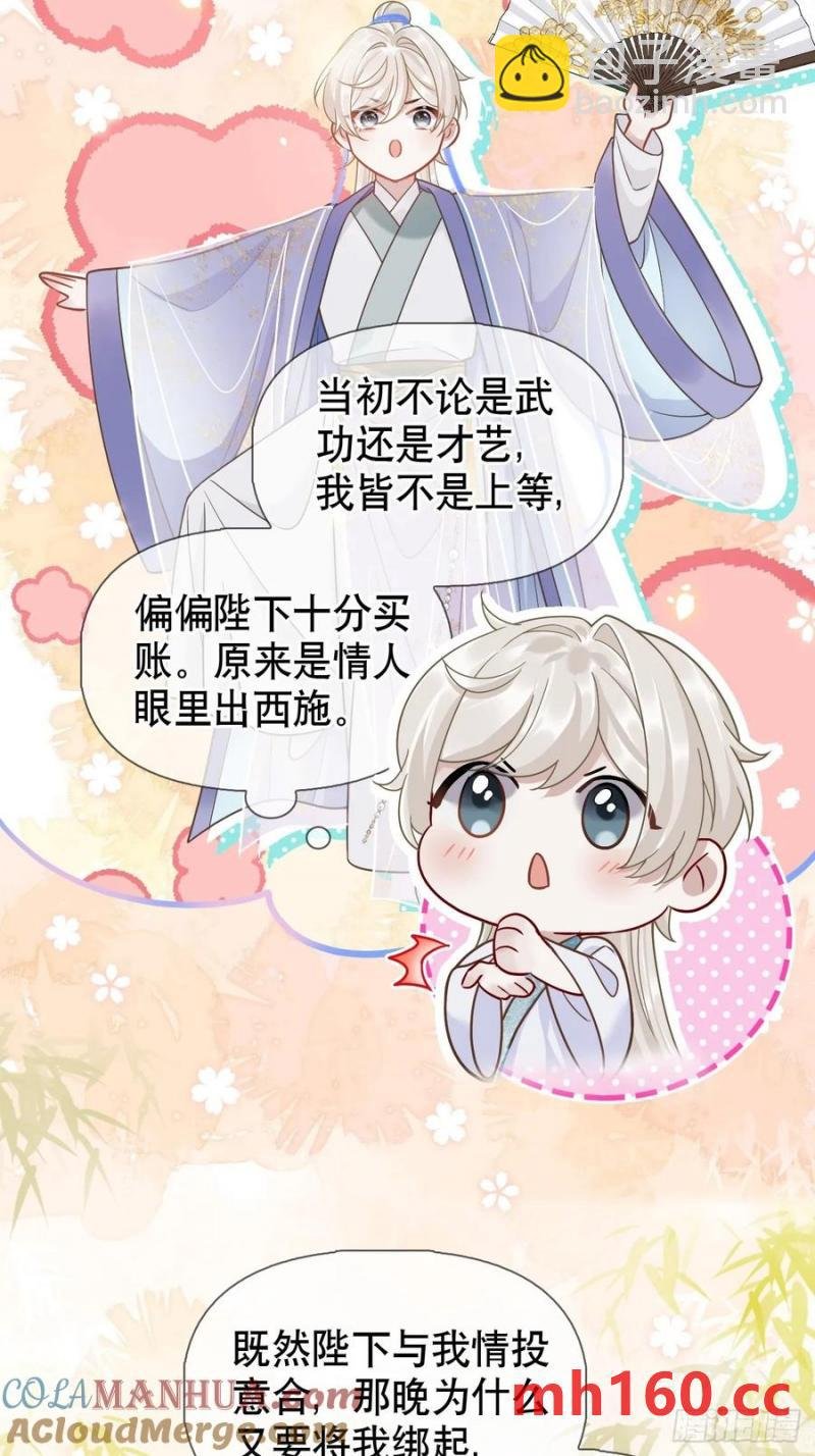 第16话 我们早就是情人了！