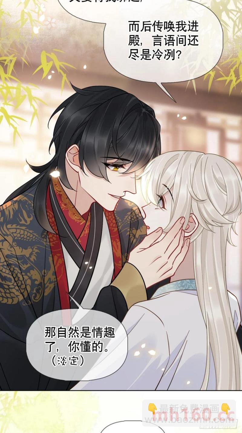 第16话 我们早就是情人了！