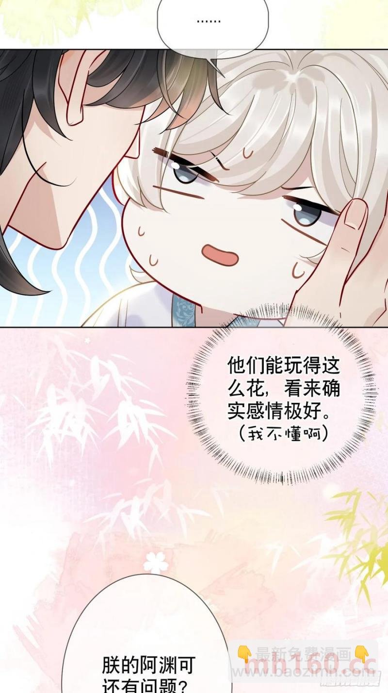 第16话 我们早就是情人了！