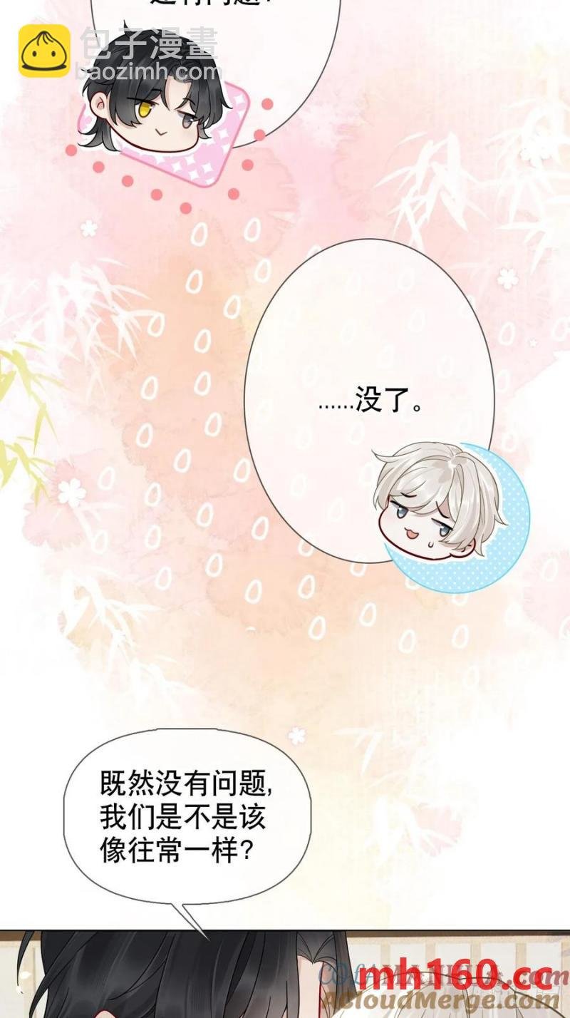 第16话 我们早就是情人了！