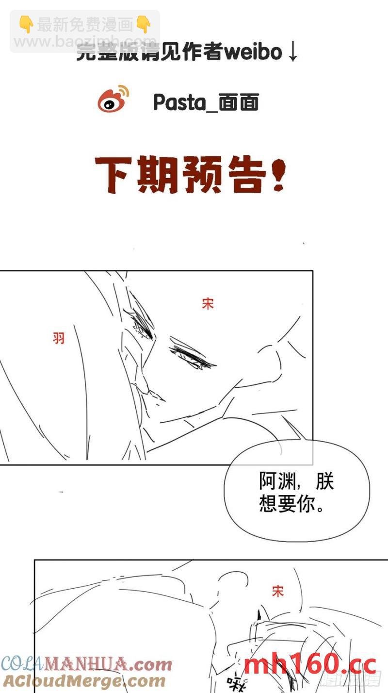第16话 我们早就是情人了！