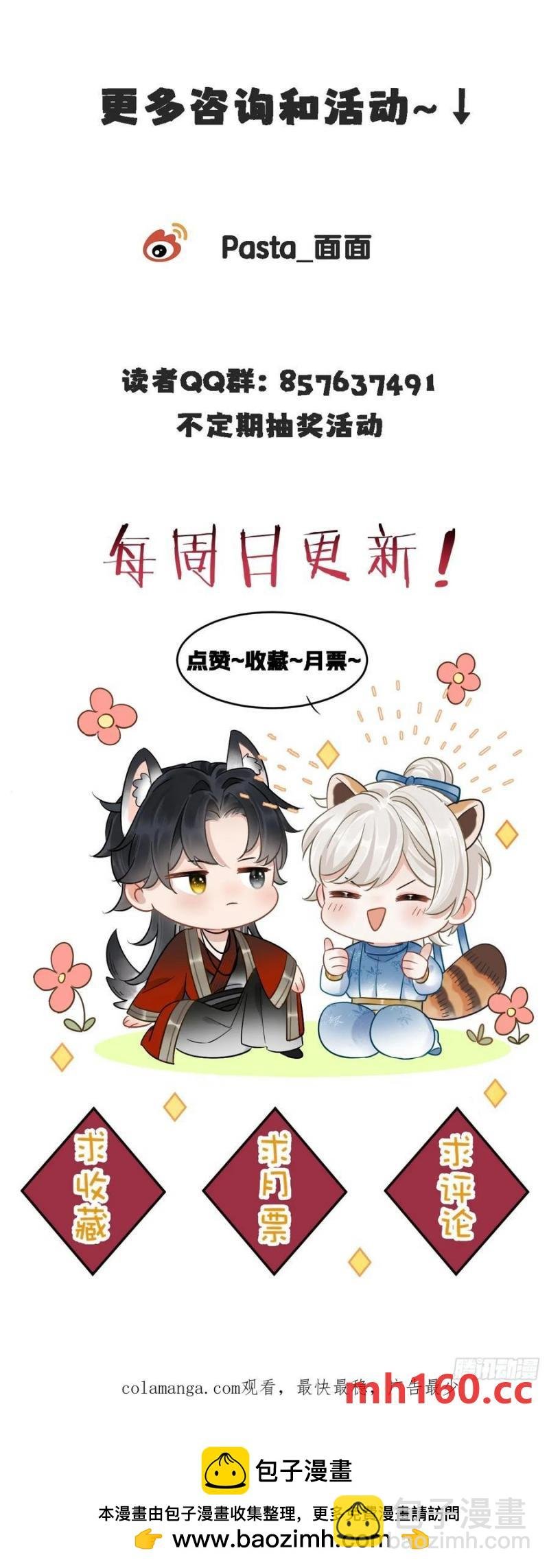 第16话 我们早就是情人了！