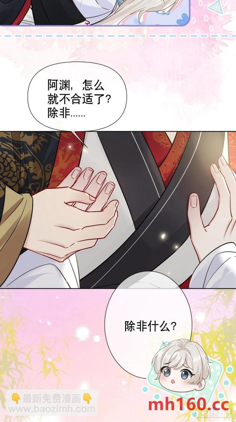 第17话 你的命是我的