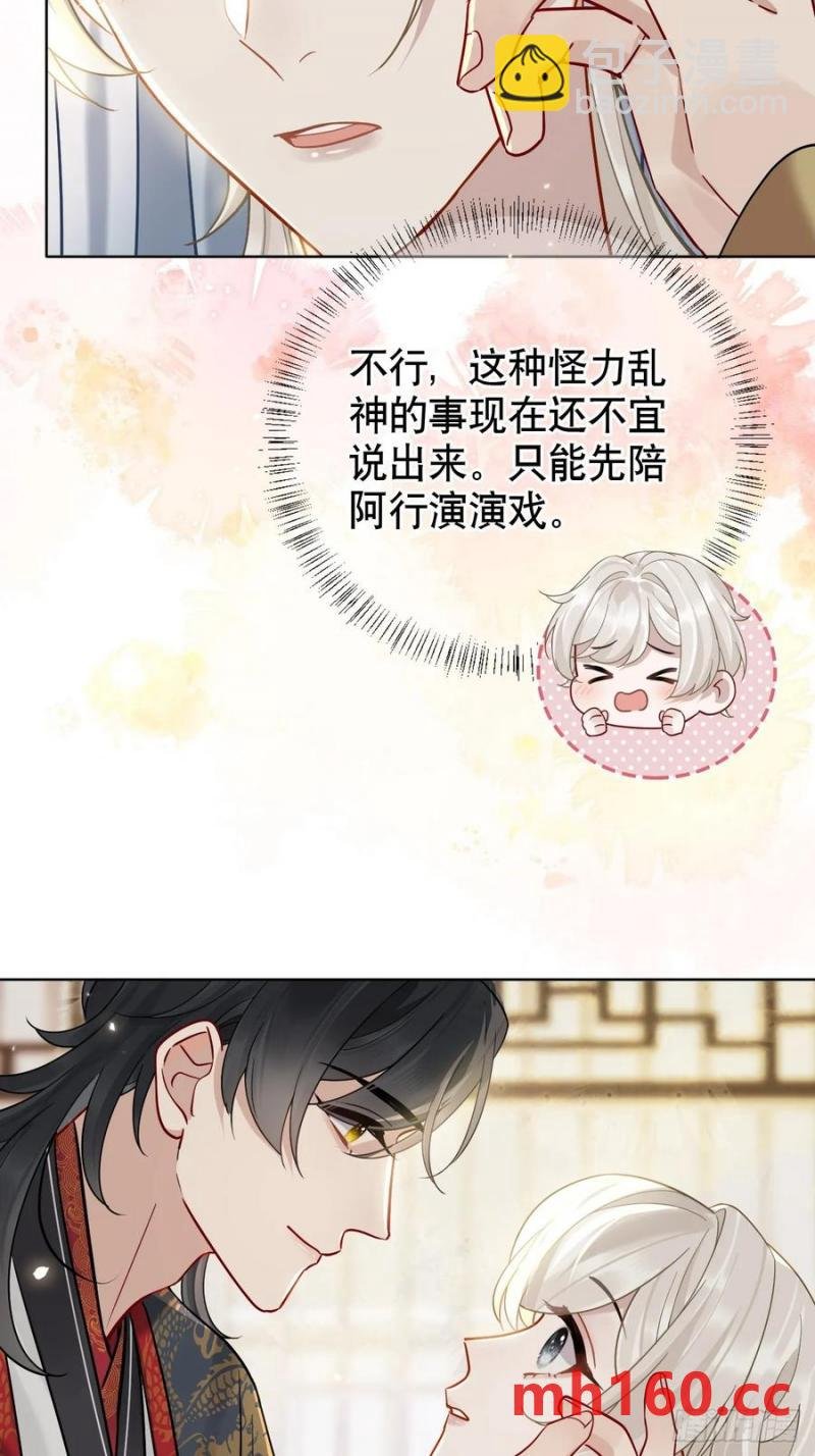 第17话 你的命是我的