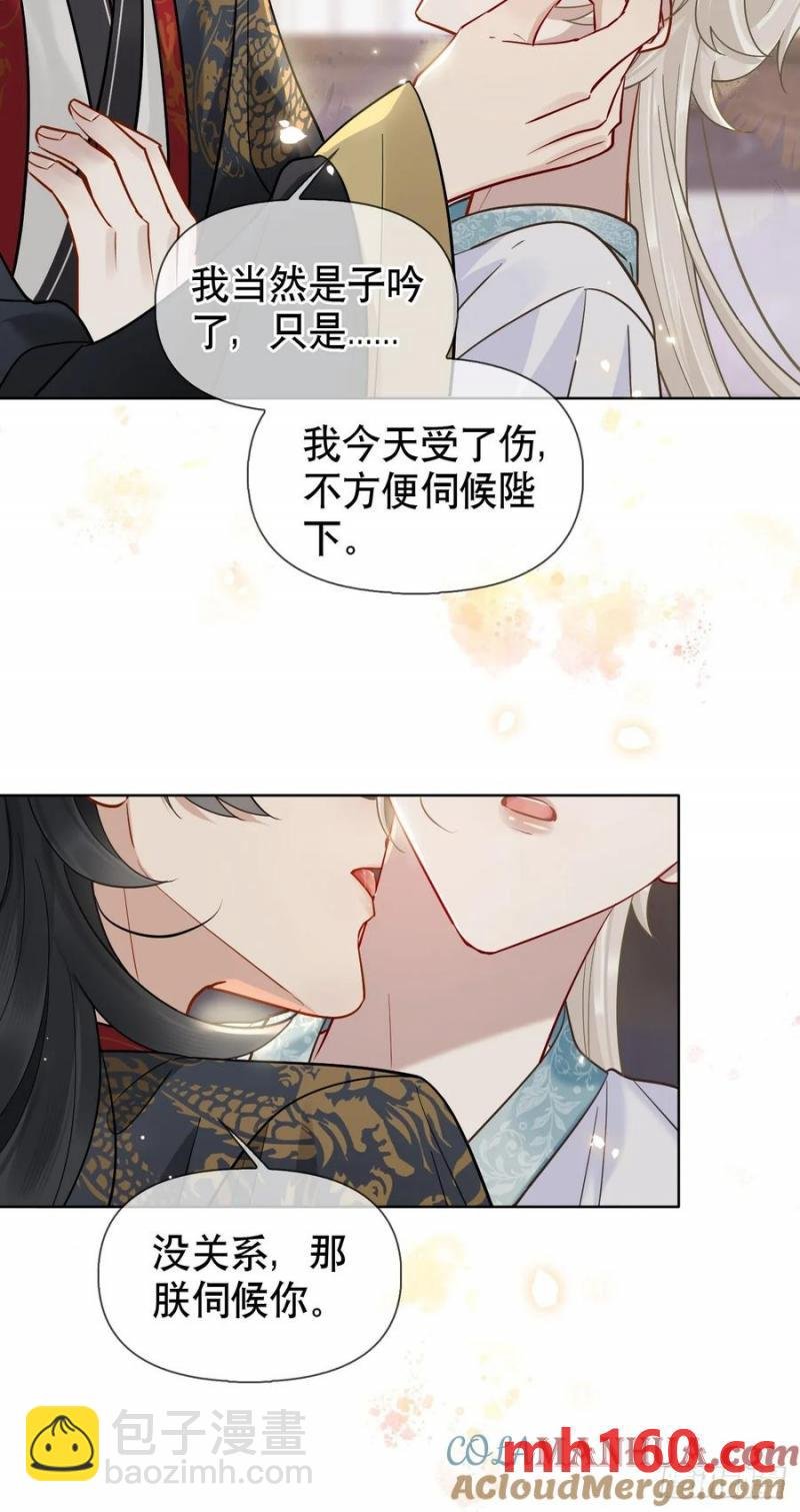 第17话 你的命是我的