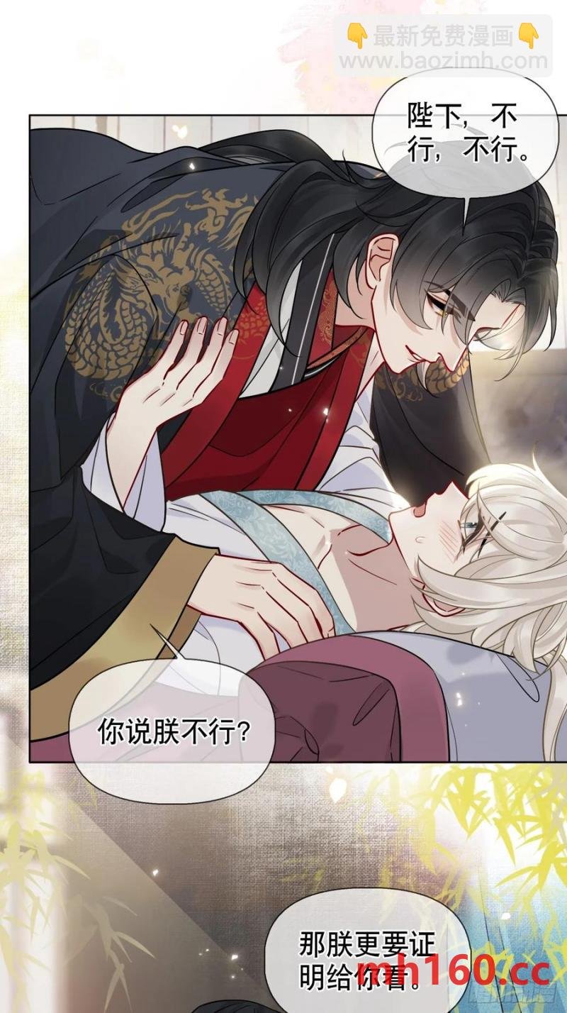 第17话 你的命是我的