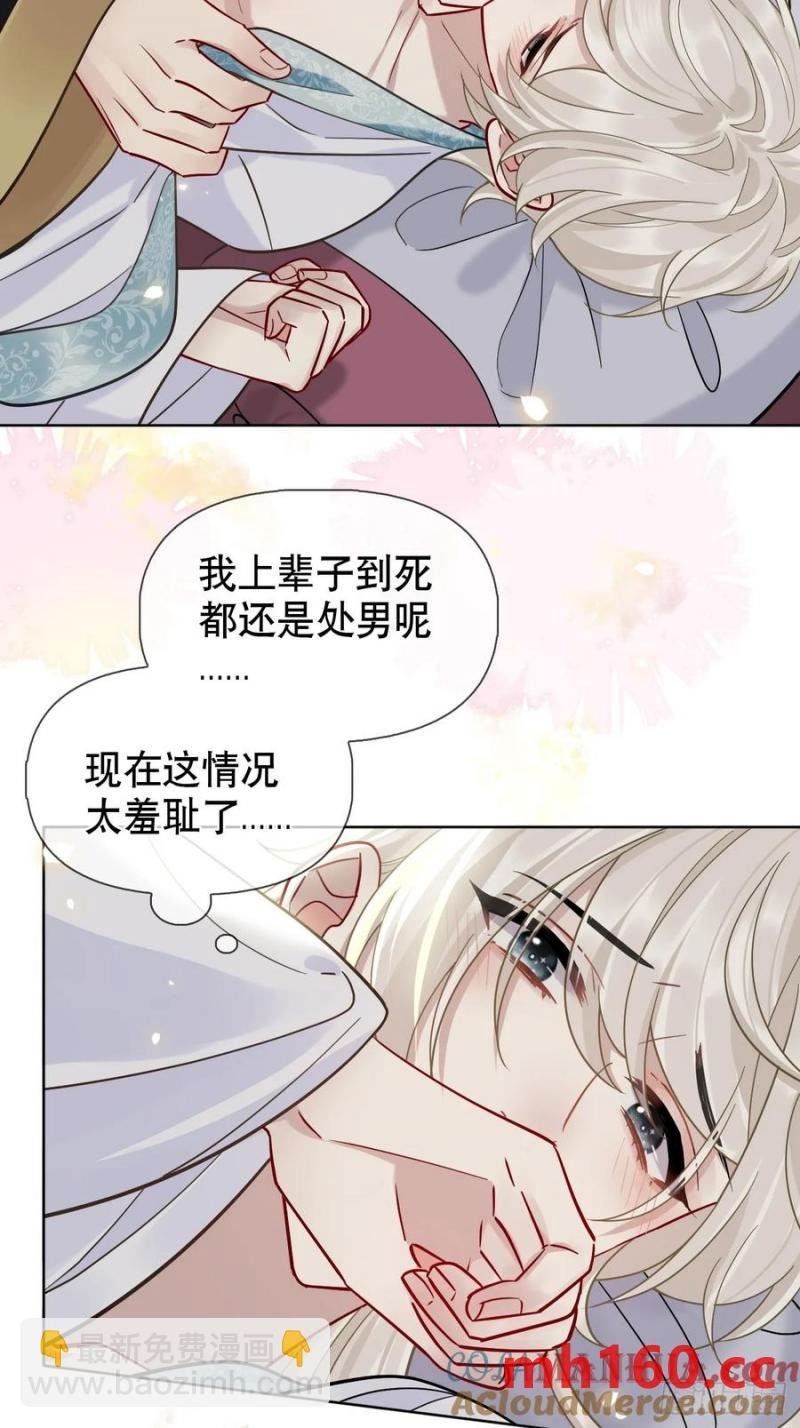 第17话 你的命是我的