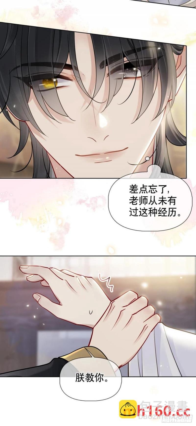 第17话 你的命是我的