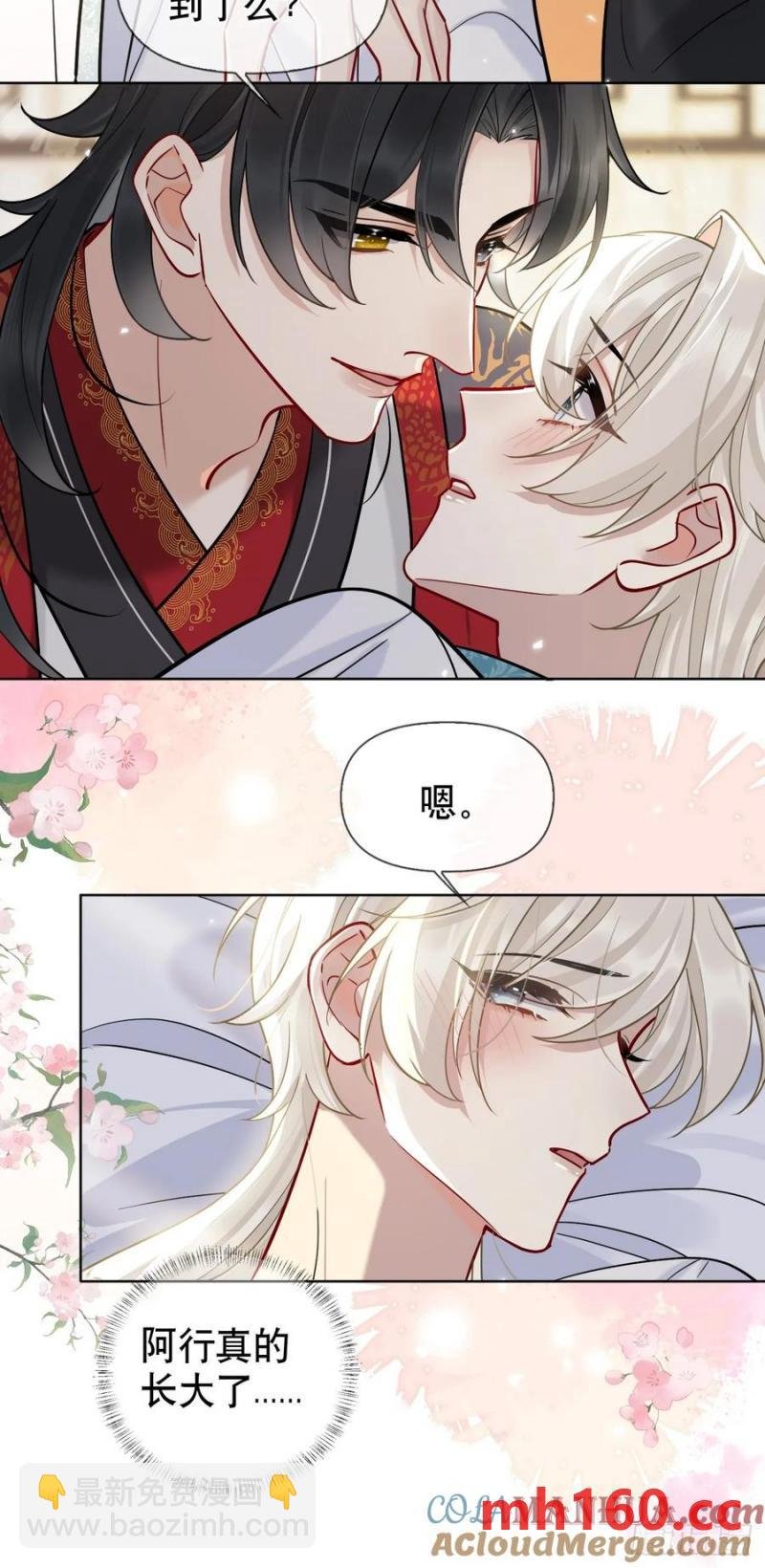 第17话 你的命是我的