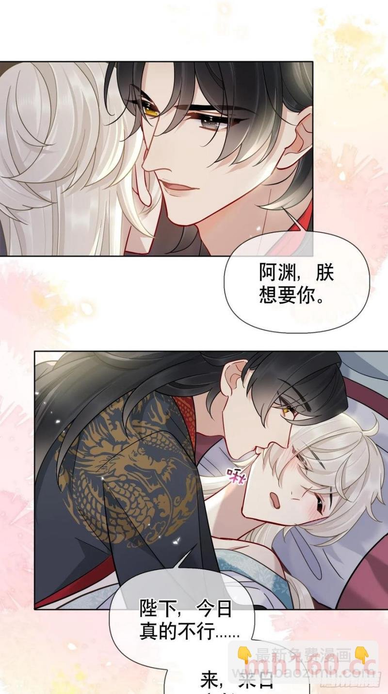 第17话 你的命是我的
