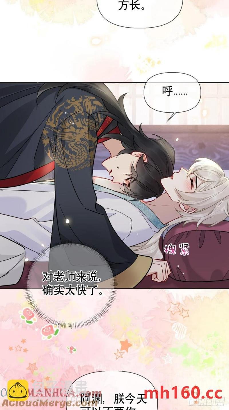 第17话 你的命是我的