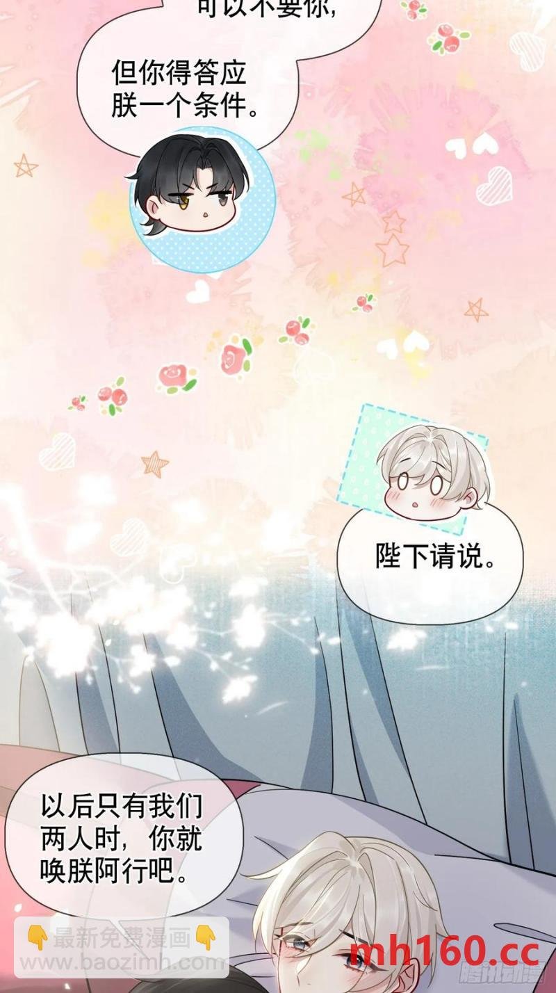 第17话 你的命是我的