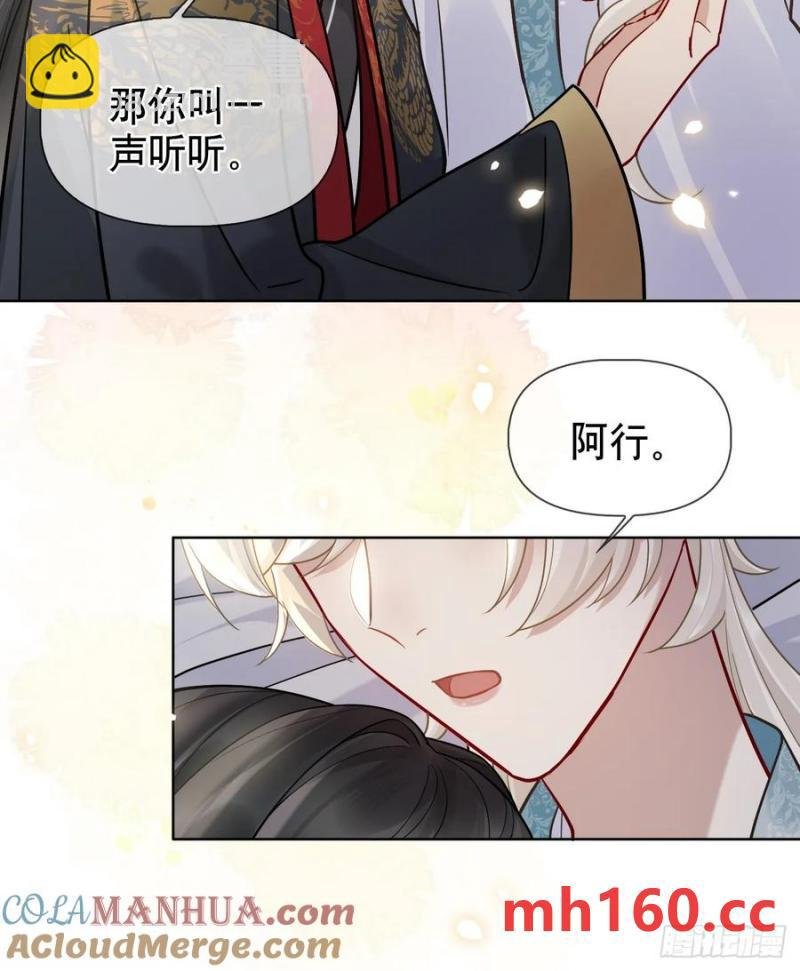 第17话 你的命是我的