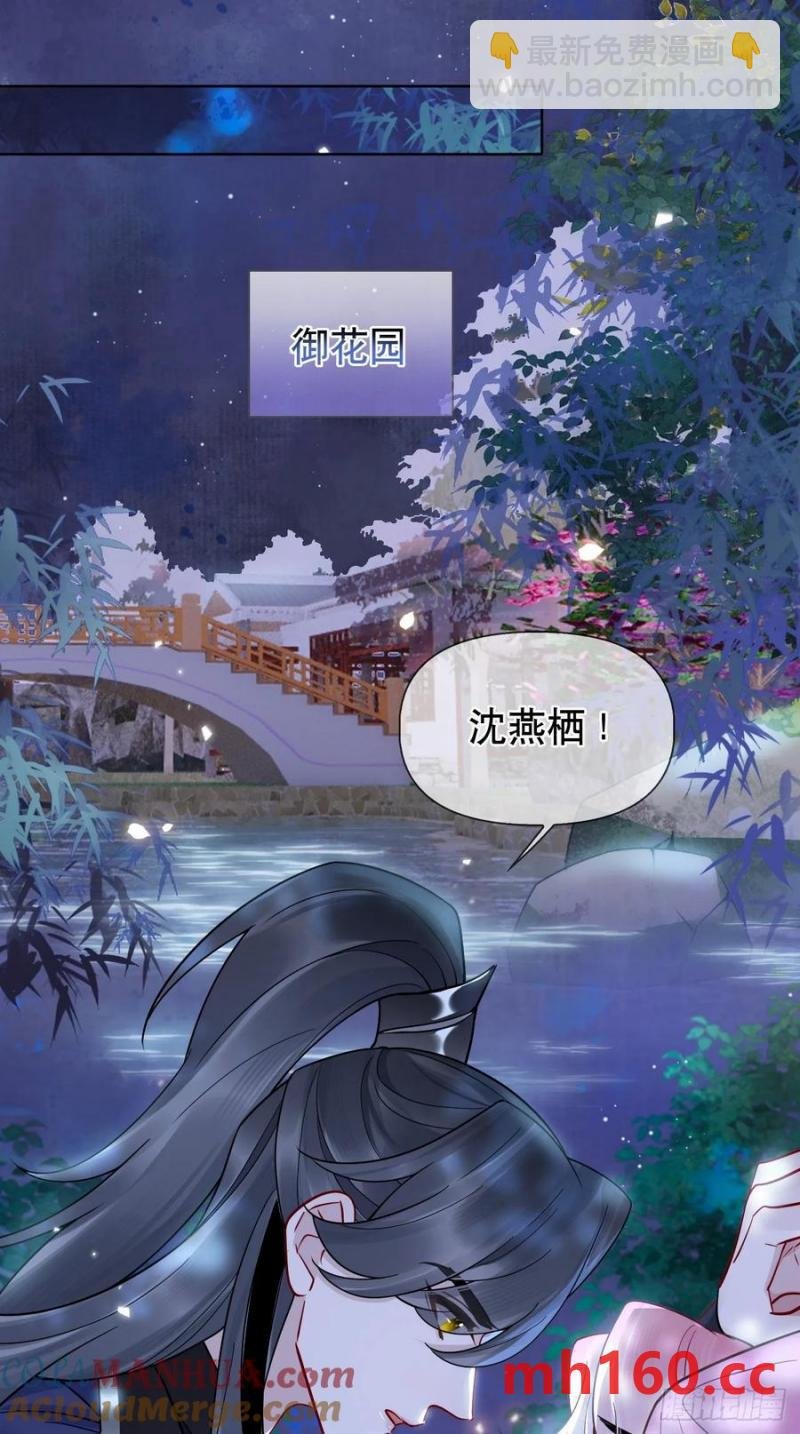 第17话 你的命是我的