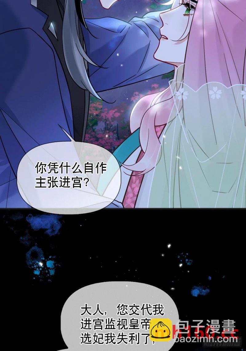 第17话 你的命是我的