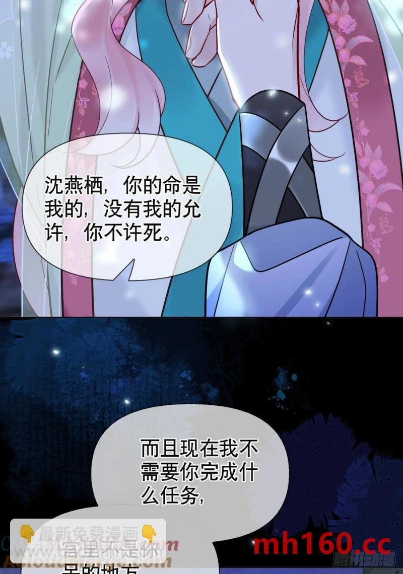 第17话 你的命是我的
