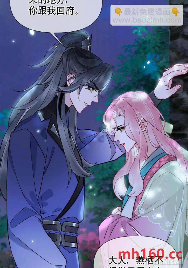 第17话 你的命是我的