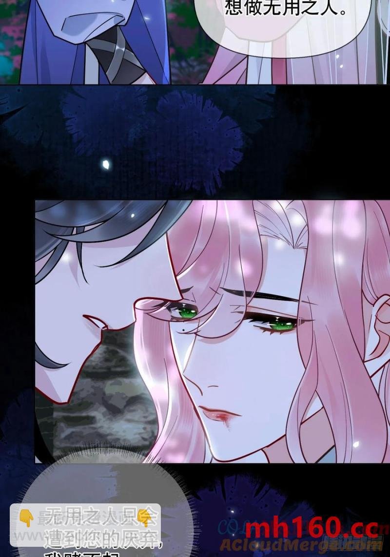 第17话 你的命是我的