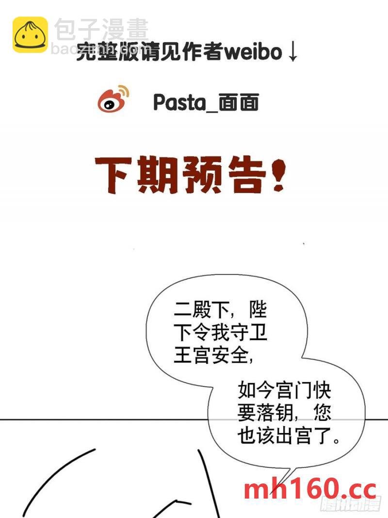 第17话 你的命是我的