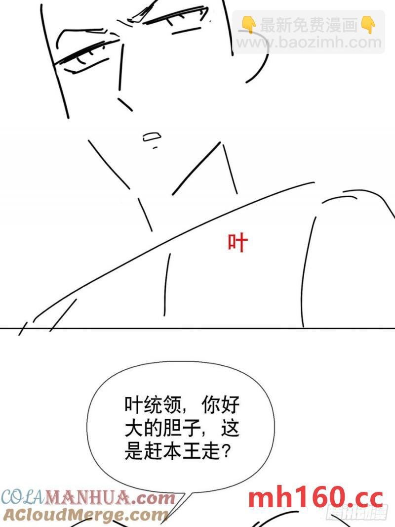 第17话 你的命是我的