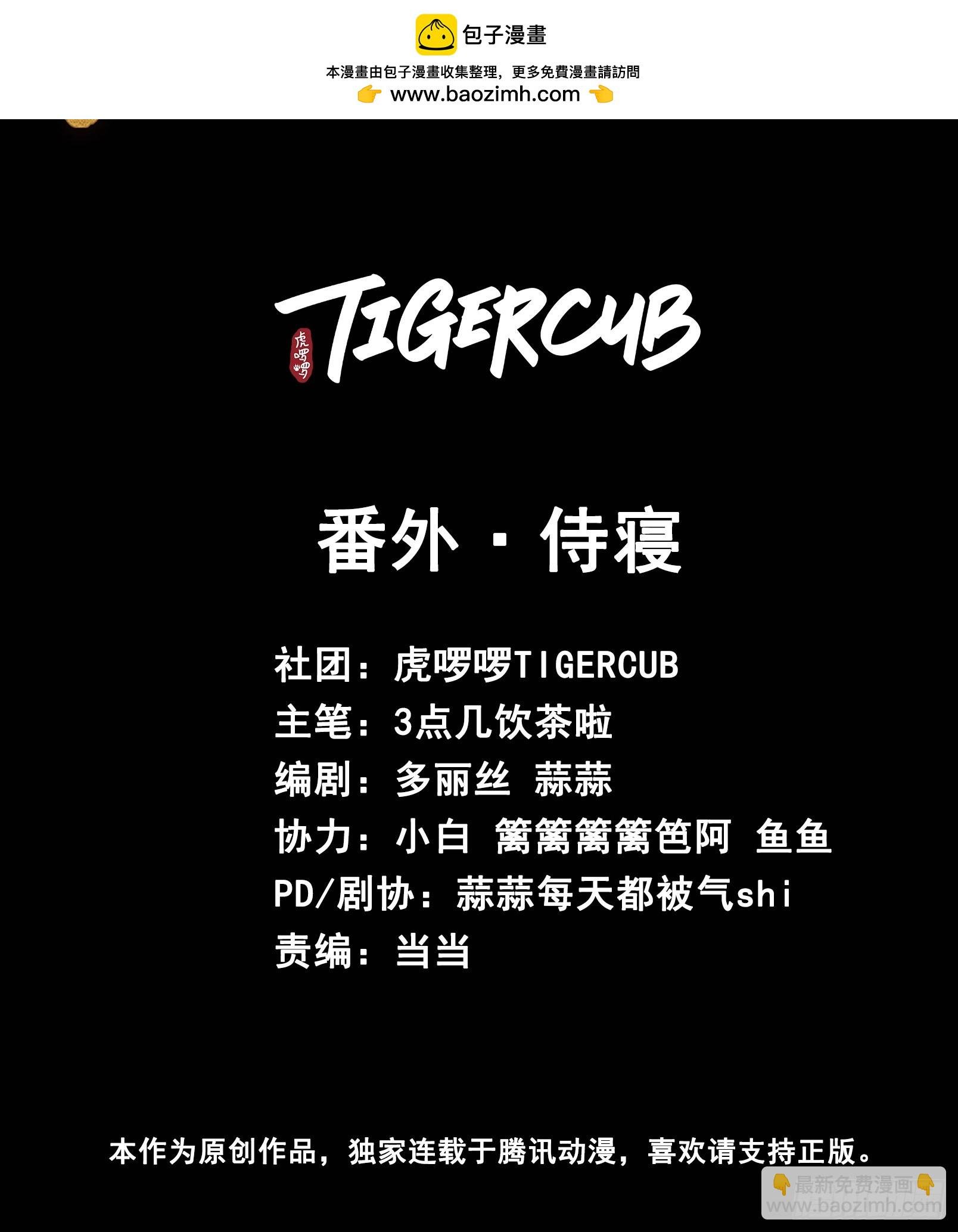 番外 侍寝（三月回归！）