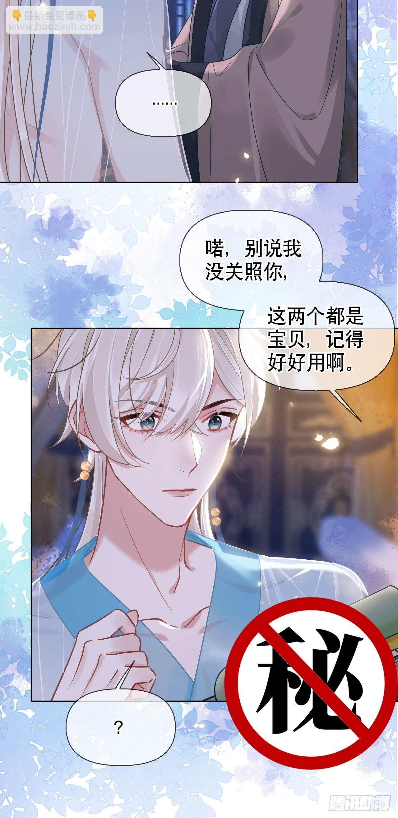 番外 侍寝（三月回归！）