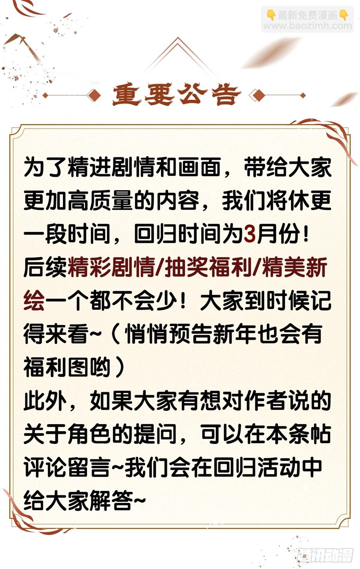 番外 侍寝（三月回归！）