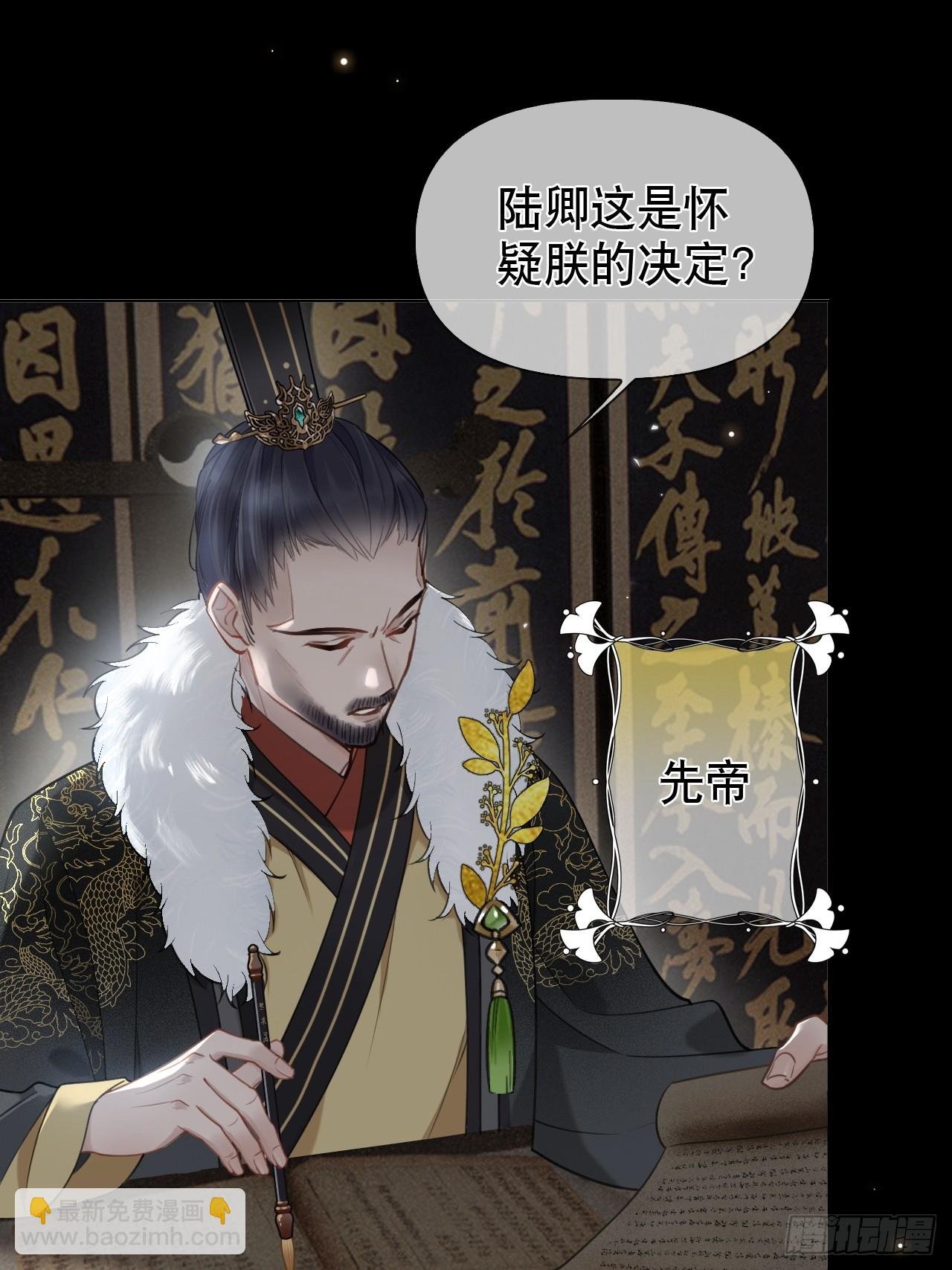 第2话 进宫选妃