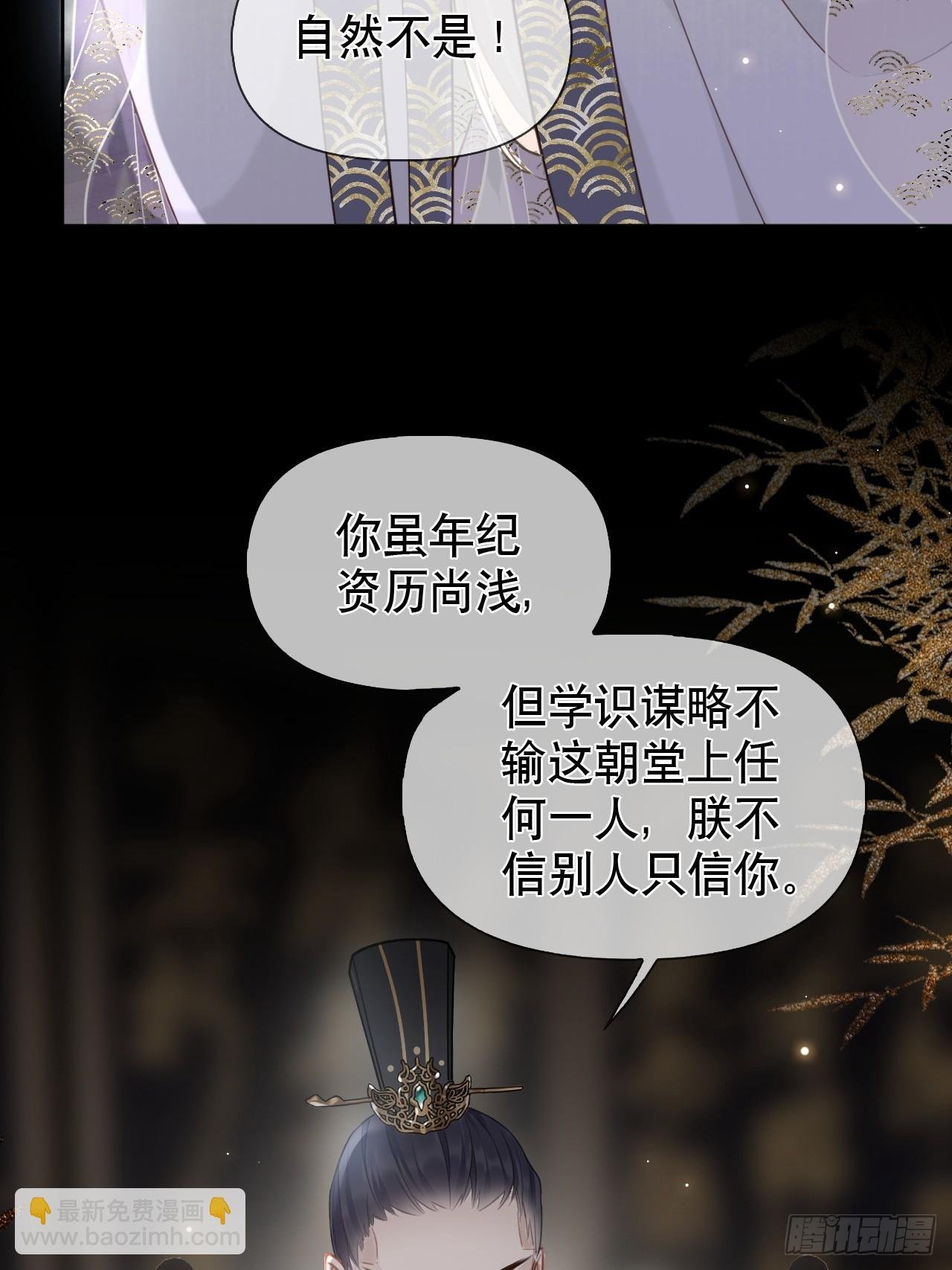 第2话 进宫选妃
