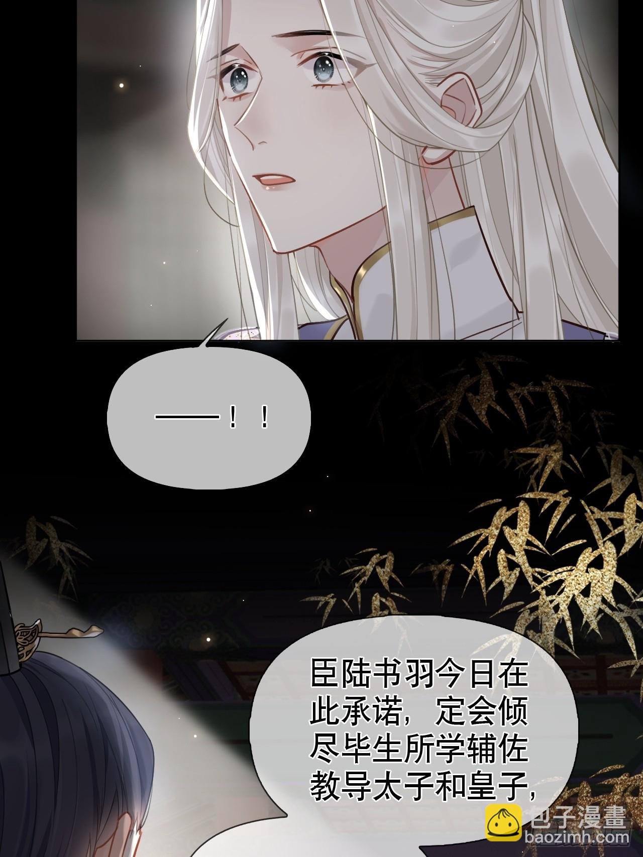 第2话 进宫选妃