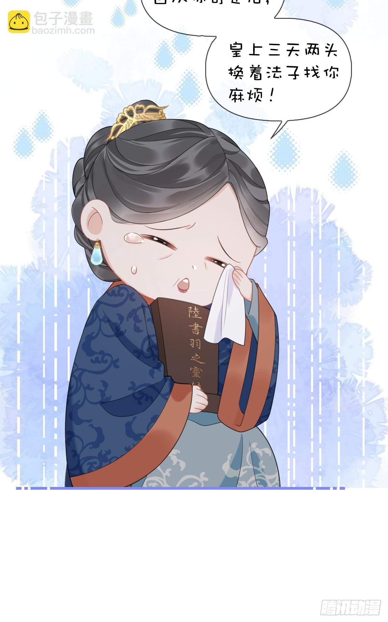 第2话 进宫选妃