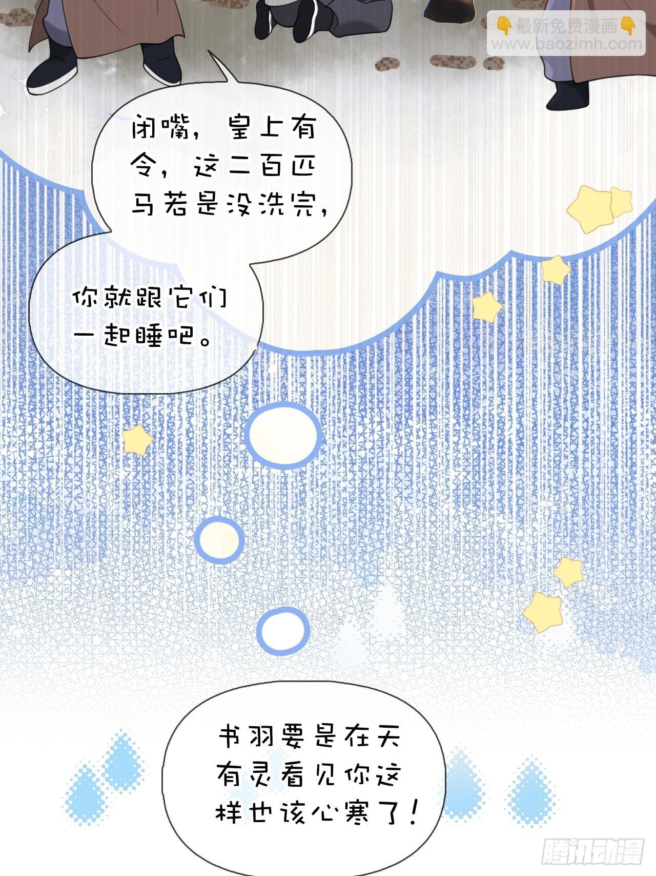 第2话 进宫选妃