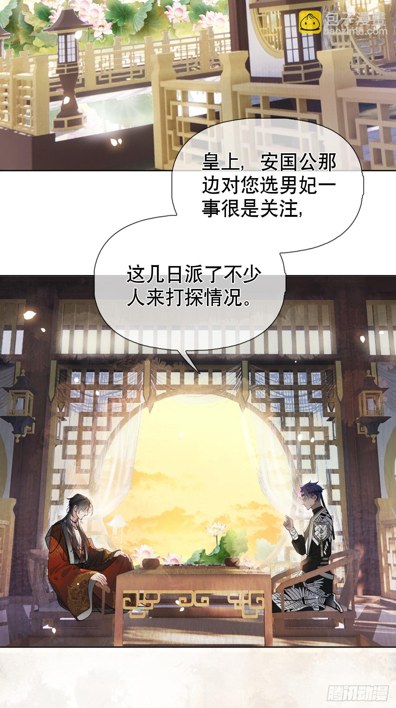 第2话 进宫选妃