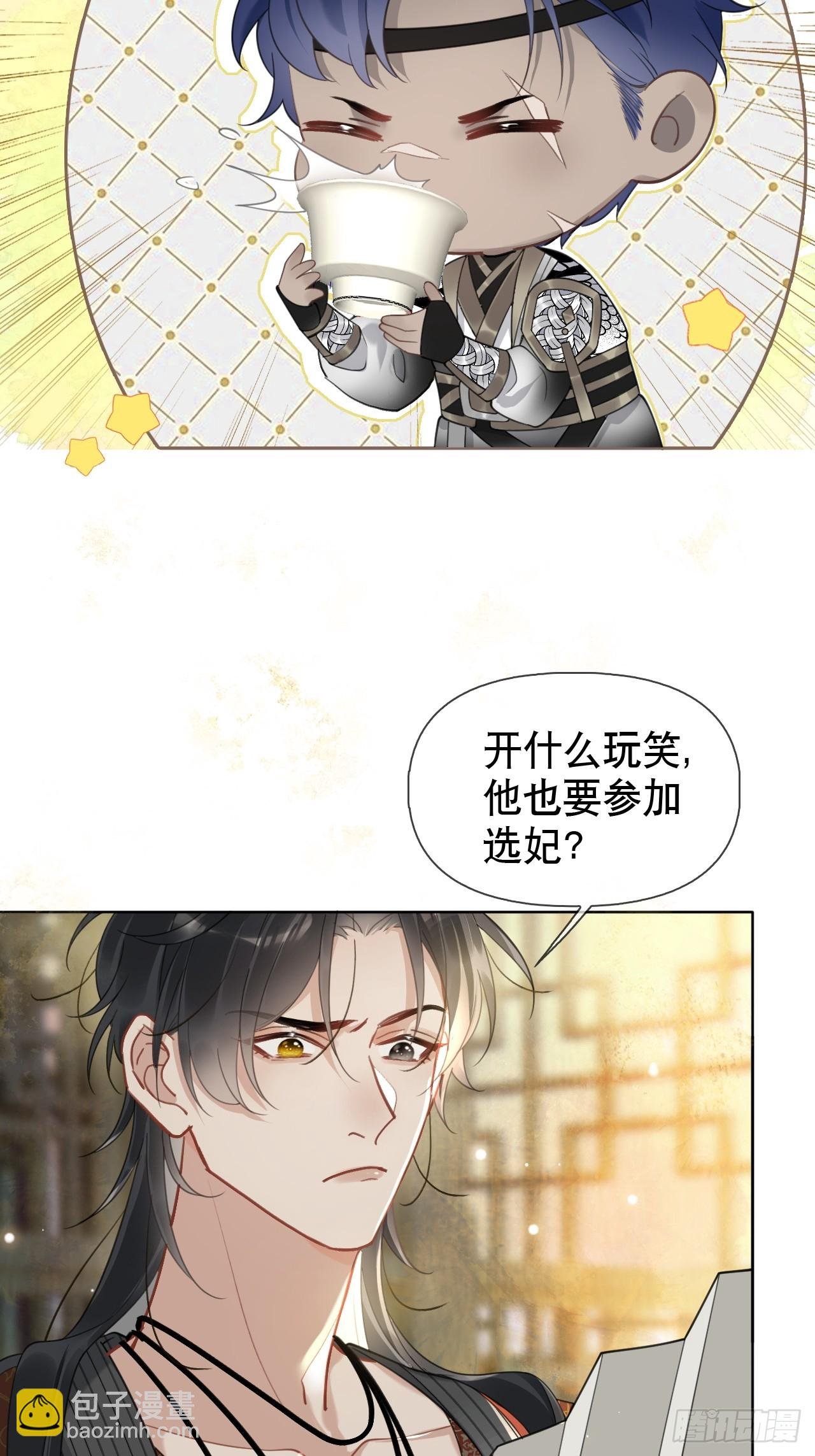 第2话 进宫选妃