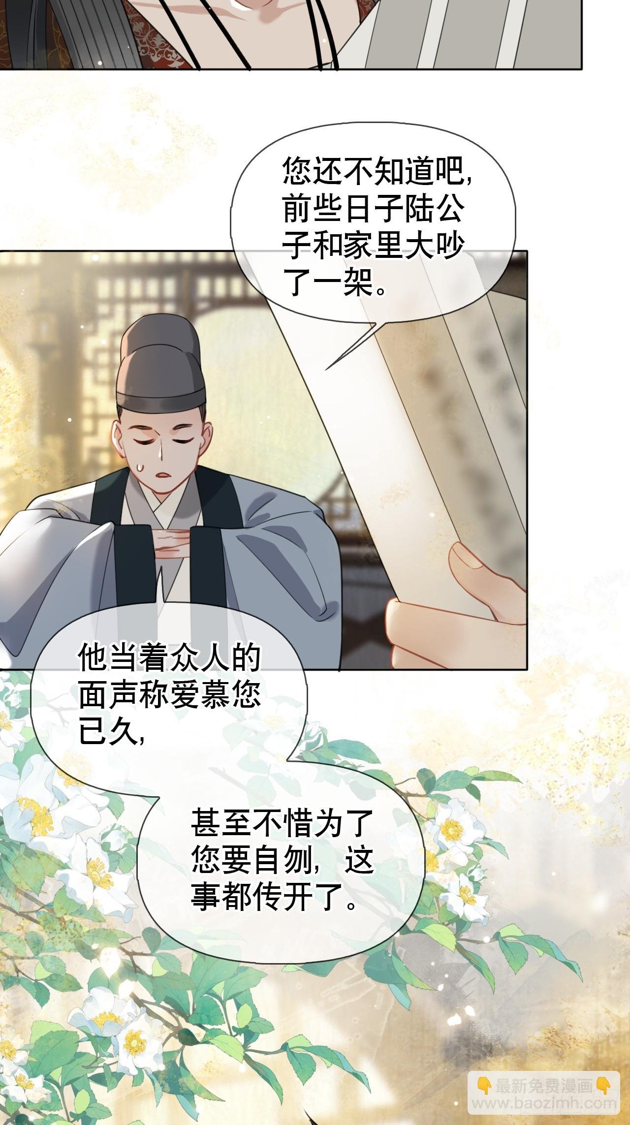第2话 进宫选妃