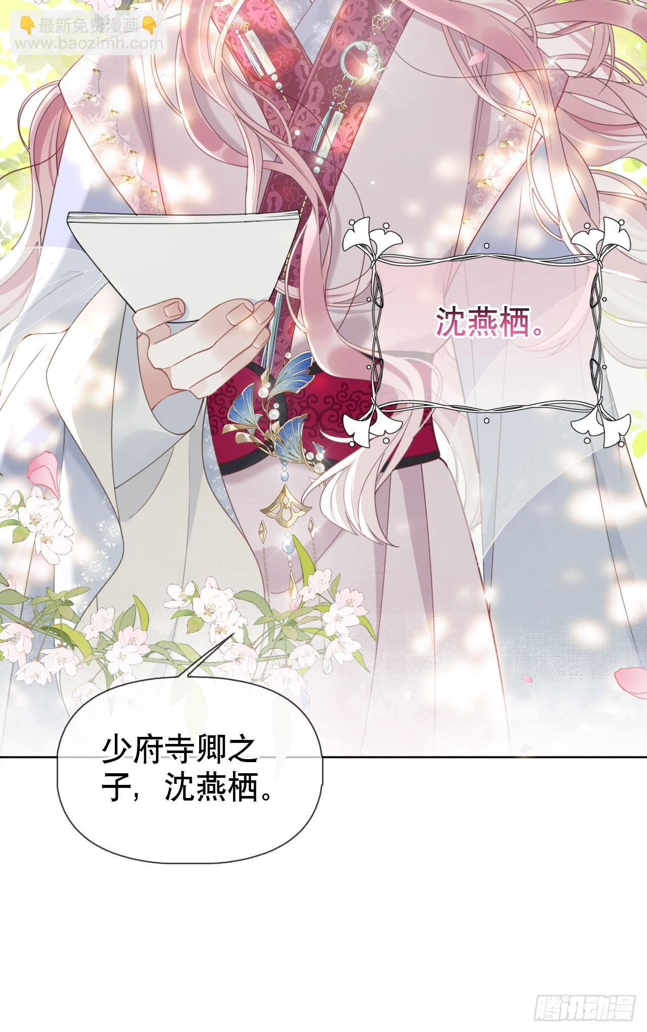 第2话 进宫选妃