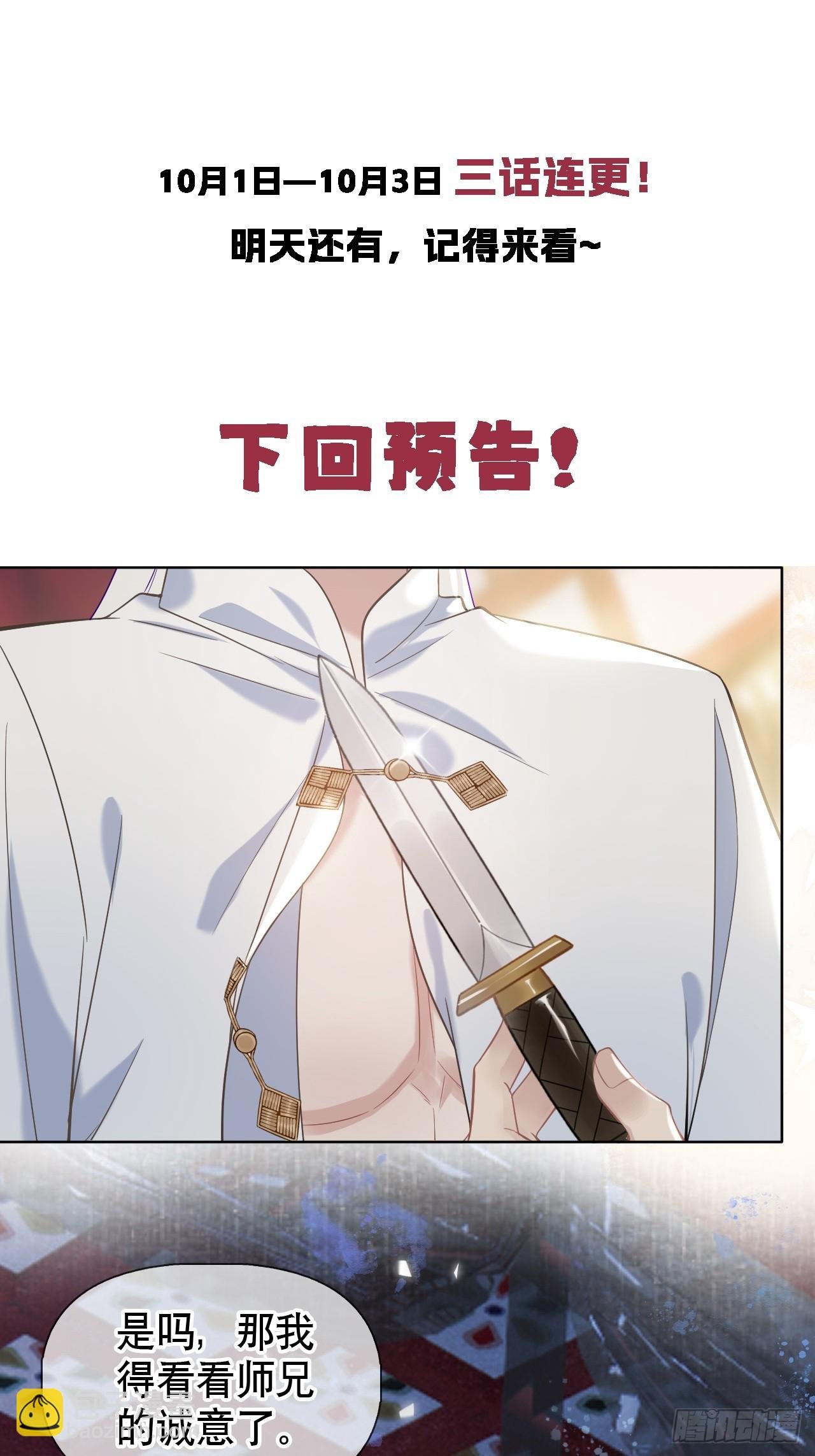 第2话 进宫选妃