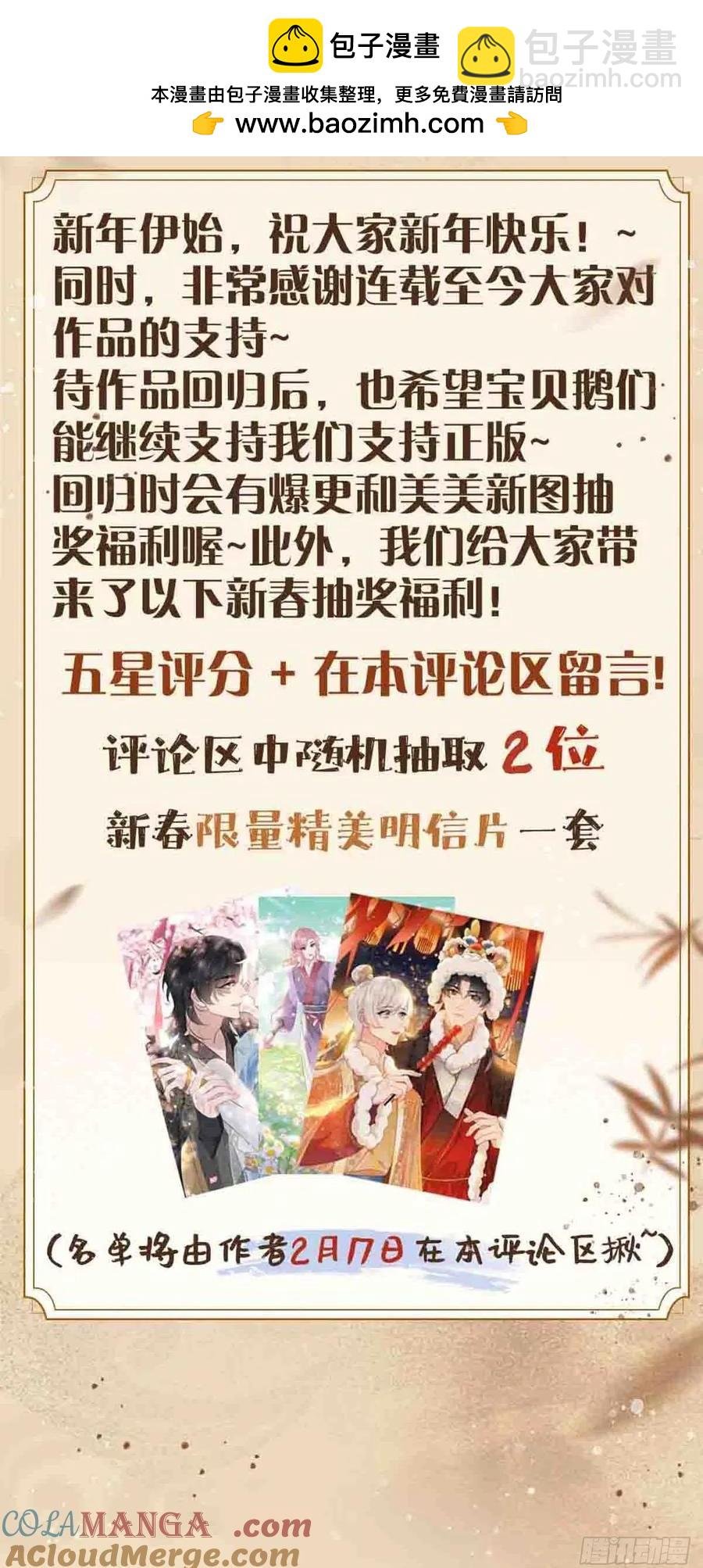 新春快乐！（福利）