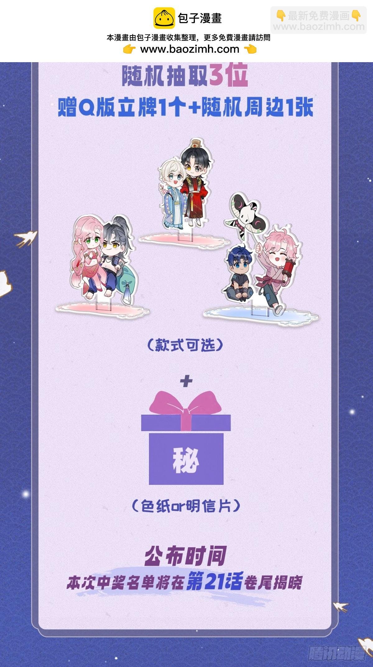 活动预告 8月25日更2话！
