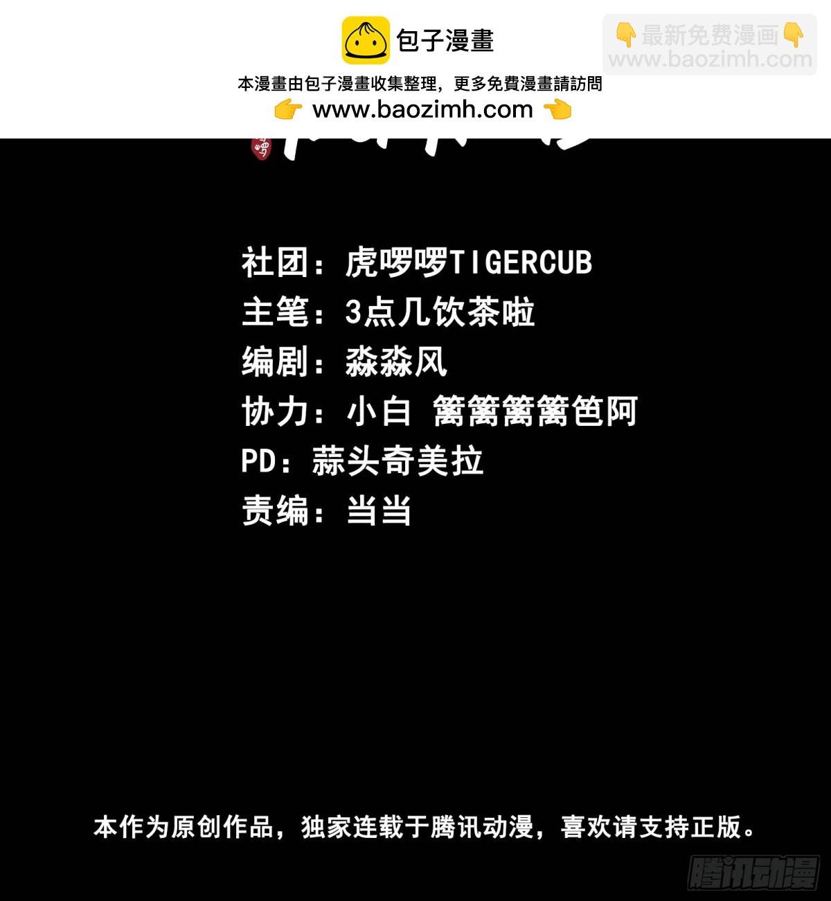 第18话 以后我便是燕栖